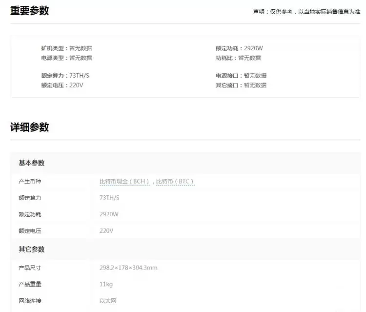 蚂蚁矿机什么价格？如何使用？费电吗？