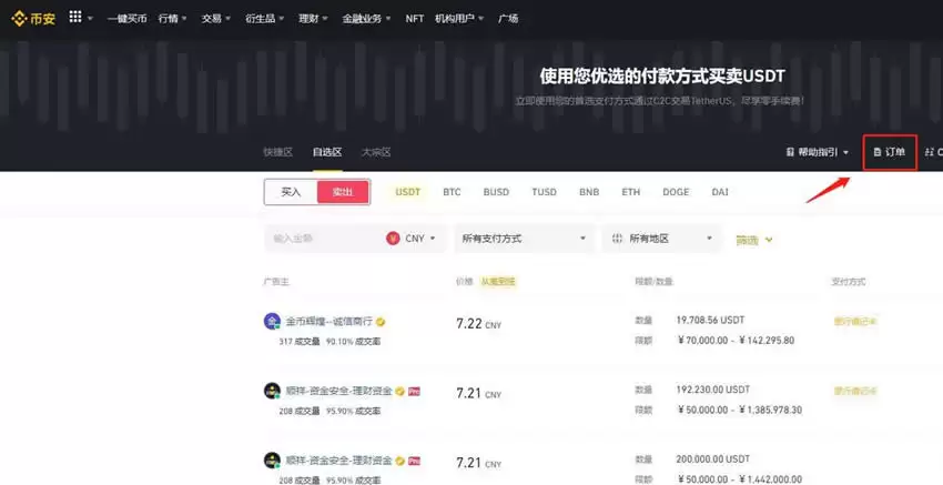 国外买USDT在国内卖可以不?违法吗?