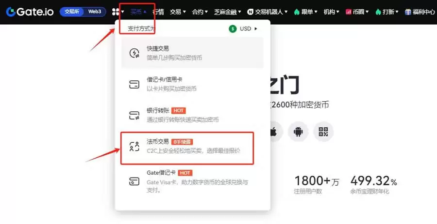 Gate.io的usdt如何提现人民币？usdt提现人民币的方法