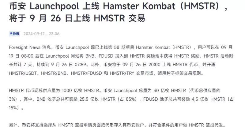HMSTR价格将涨至0.05U?HMSTR价格预测及未来发展路线图