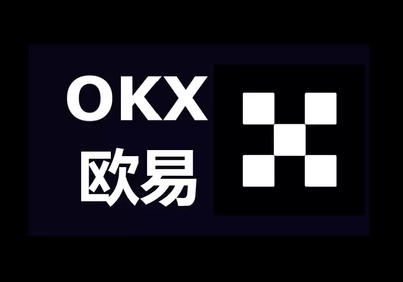 2025年最新全球十大加密货币交易所排行榜介绍