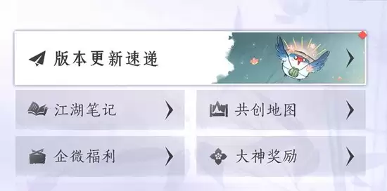 《燕云十六声》燕筑百科打开攻略