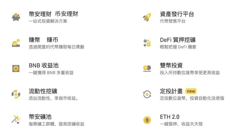 币安binance交易所新用户账号注册买币图文教程(2025最新版)