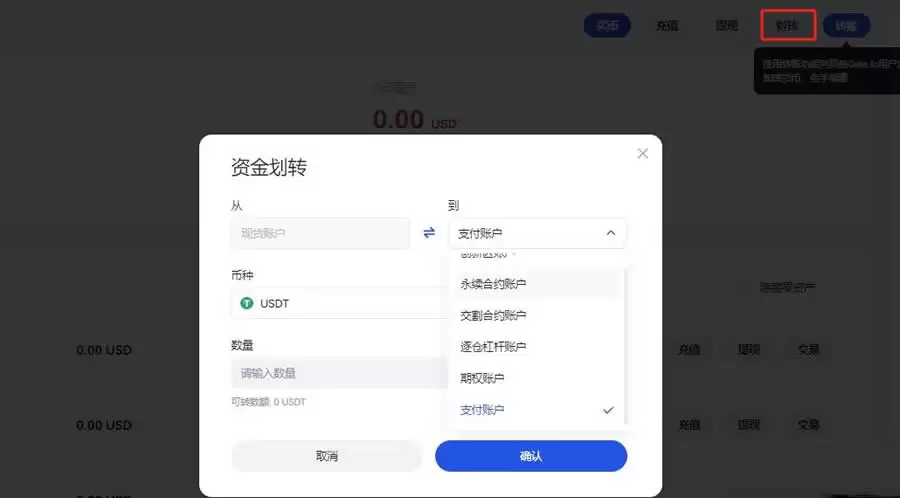 Gate.io的usdt如何提现人民币？usdt提现人民币的方法
