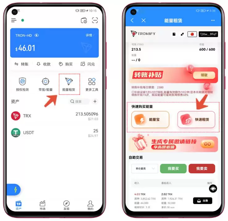 如何节约波场(TRON)转账矿工费?降低手续费转账USDT的方法