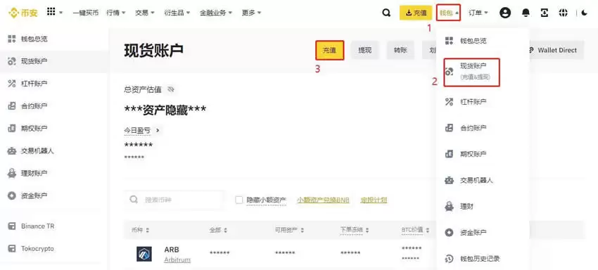 数字货币两个平台之间可以转账吗?将USDT从欧易转向币安操作教程
