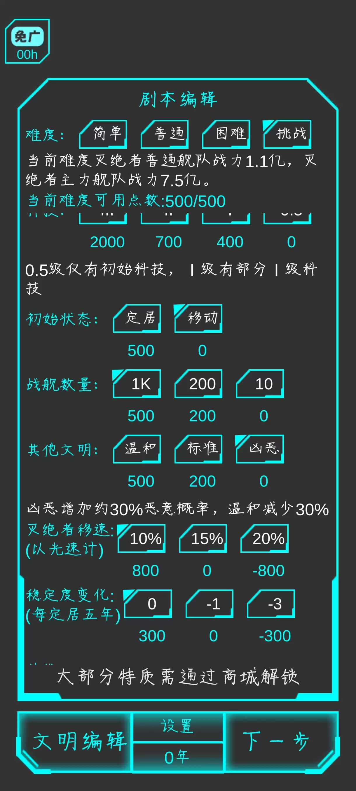 星际守护者困难/挑战难度成就必通攻略