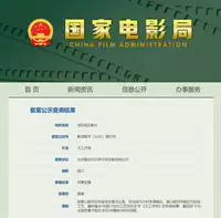 陆川编剧天工开物VR与动画双备案