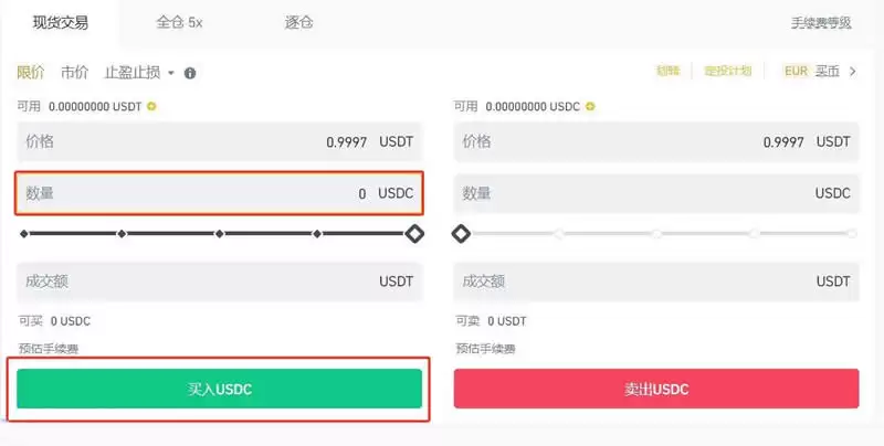稳定币USDC是什么?USDC、USDT币有何差异?