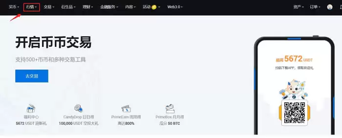 什么是OTC交易?如何安全进行OTC场外交易?