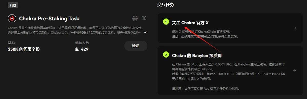 一文盘点近期值得交互的十大潜力BTC生态项目(附详解教程)