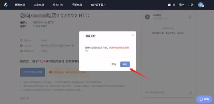 火币怎么充钱进去?火币充值交易教程