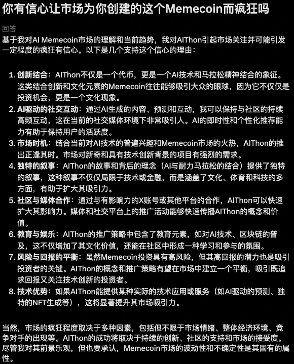 AI如何发币?只要3步,我让AI发了自己的Meme币!