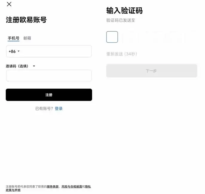 欧易ios怎么下载(欧易OKX苹果手机下载教程完整版)