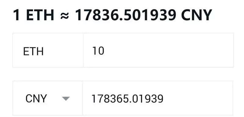 10个以太坊手续费是多少？十个以太坊需要多少人民币？