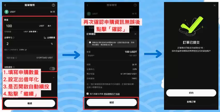 OKX简单赚币操作教学:持币生息有什么优缺点与风险？
