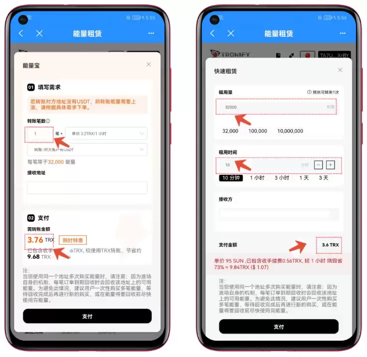如何节约波场(TRON)转账矿工费?降低手续费转账USDT的方法