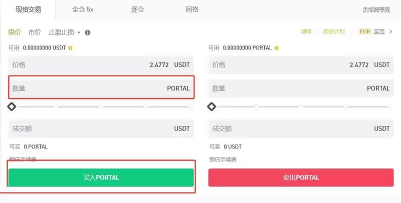 PORTAL币怎么买？PORTAL币买入交易教程