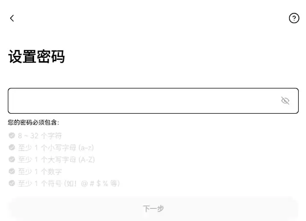 易殴交易所app下载安装包 易殴交易平台v6.120.0最新版