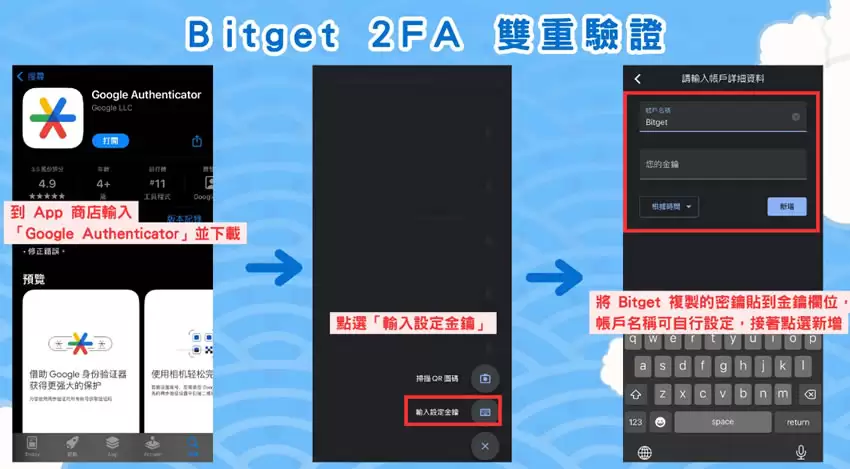 Bitget交易所开户步骤教程:注册帐号+ KYC身份验证教学(2025最新)