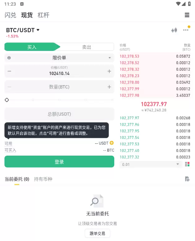 2025币圈十大交易所app排行榜(附OKX交易所买币卖币教程)