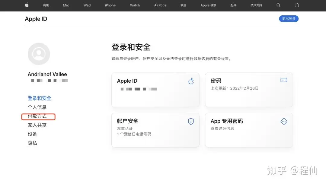 苹果手机AppStore无法下载ba交易所的解决方法