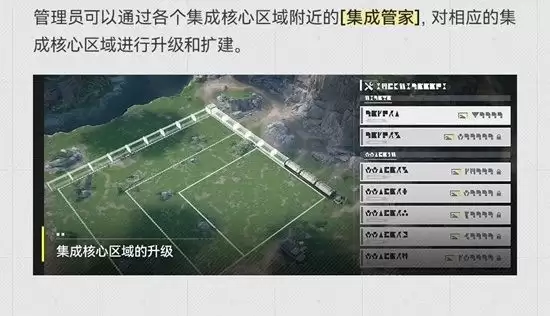 《明日方舟：终末地》地区建设系统玩法介绍