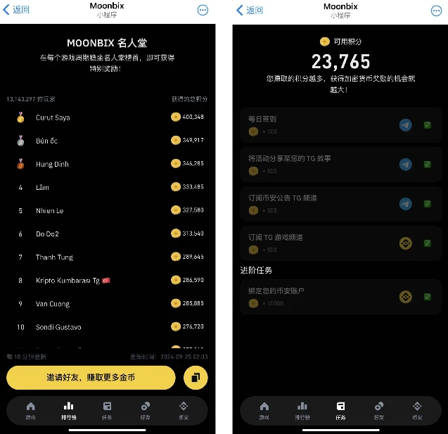 9.26本周值得参与的项目分享:StoryProtocol、MATR1X FIRE、Moonbix(附交互教程)