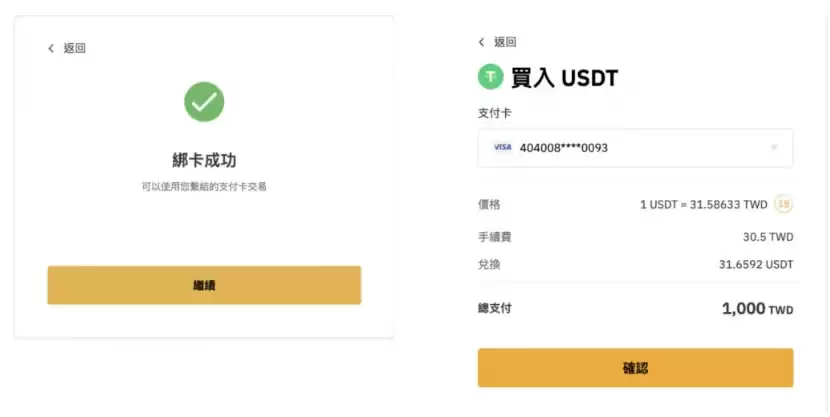 Bybit交易所入金、出金提现操作教程完整版