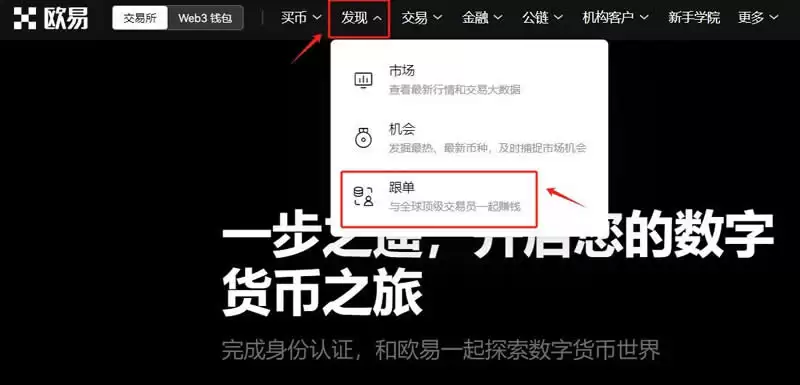 一文了解比特币跟单能赚钱吗?安全靠谱吗?