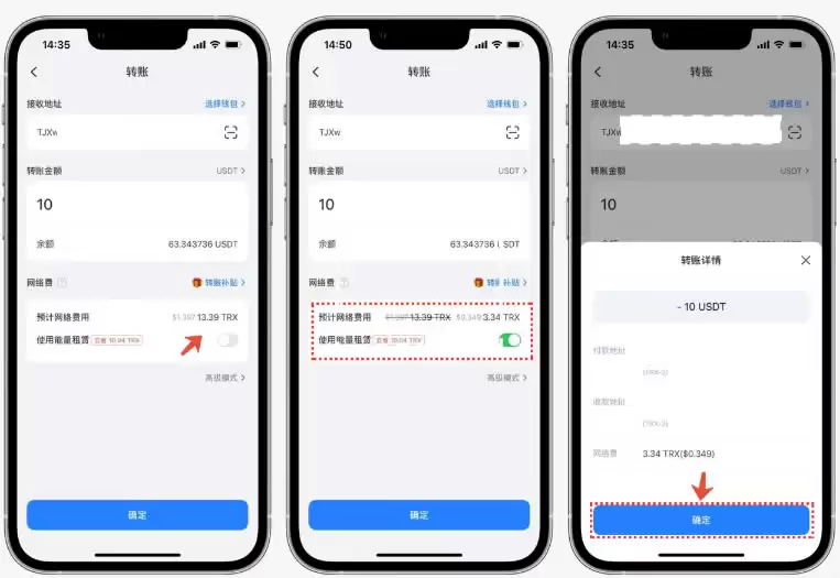 如何节约波场(TRON)转账矿工费?降低手续费转账USDT的方法
