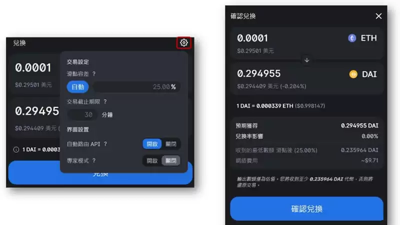 Uniswap交易所不能提币怎么办？详解解决办法