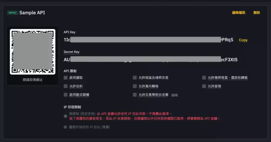 币安API怎么设定?币安API申请与操作步骤教学