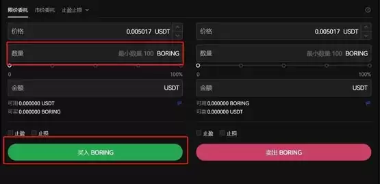 BORING币怎么买？BORING币买卖交易教程