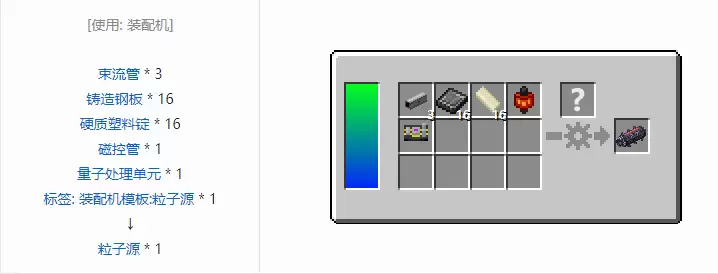 我的世界HBM的核科技多方块结构方块合成表大全