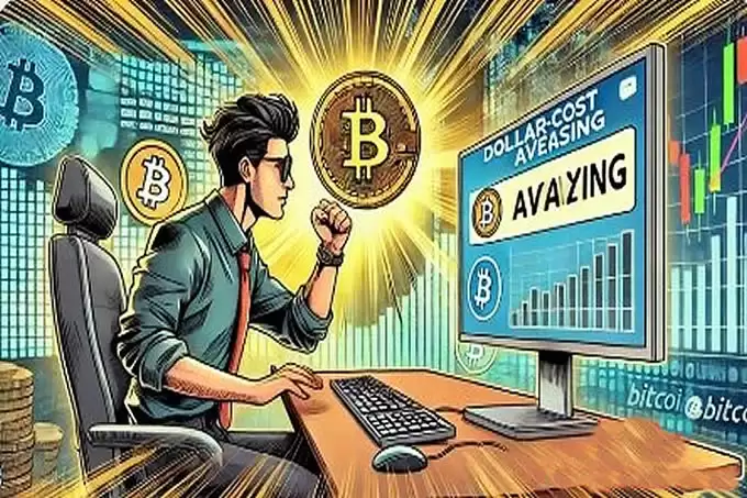 什么是定期定额投资法?为何适合比特币?