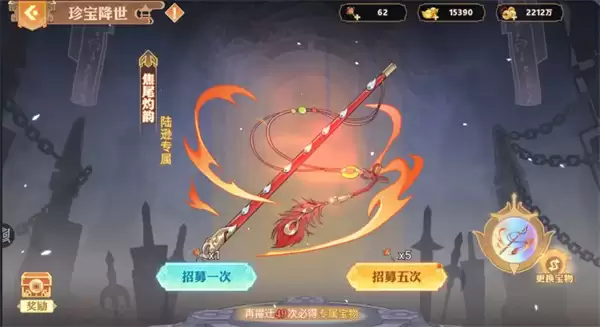 英杰传新神话武将陆瑁及专属宝物介绍