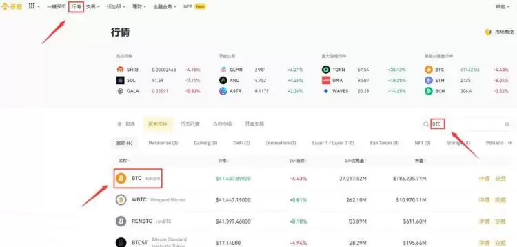 购买比特币BTC的三大最佳交易所(2025年11月)
