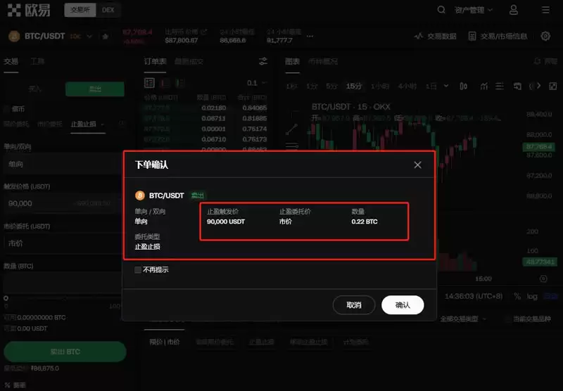比特币新手怎么买卖交易？比特币买卖交易教程最新版