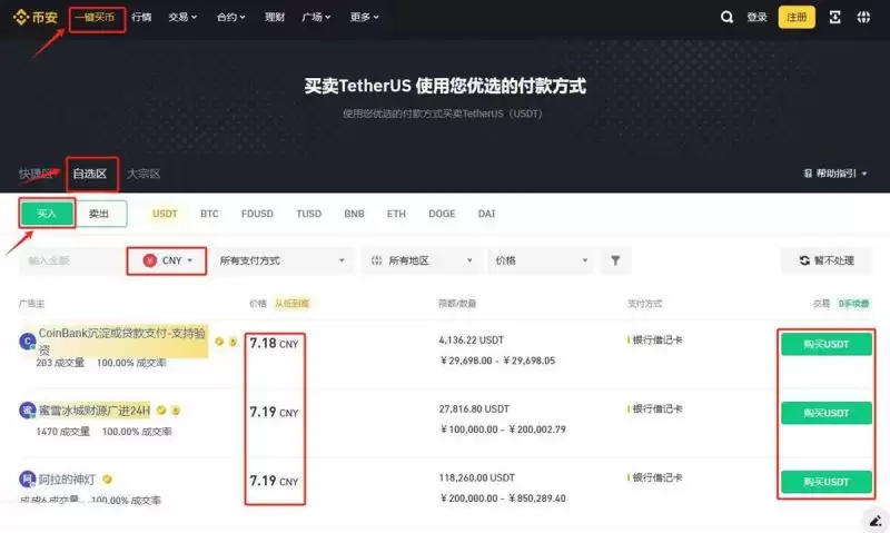 PORTAL币怎么买？PORTAL币买入交易教程