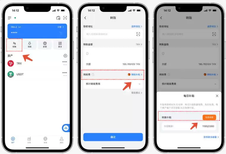 如何节约波场(TRON)转账矿工费?降低手续费转账USDT的方法