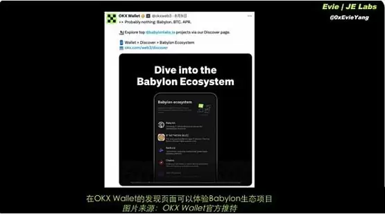 BTC生态下半场 还有哪些项目值得关注？