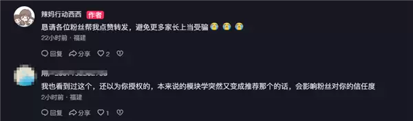 作业帮被博主指控：盗用孩子视频并AI篡改声音后 售卖其教育课程 