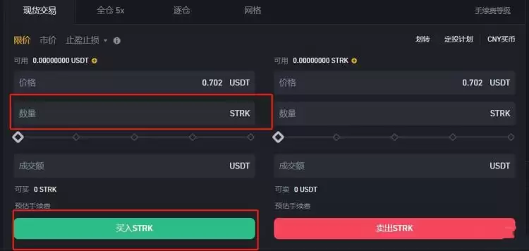 STRK币价格走势如何?还值得投资吗?能涨到1千倍吗?
