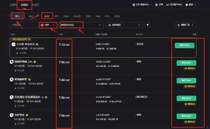 币安SOL质押挖矿如何操作?SOL质押挖矿操作教程