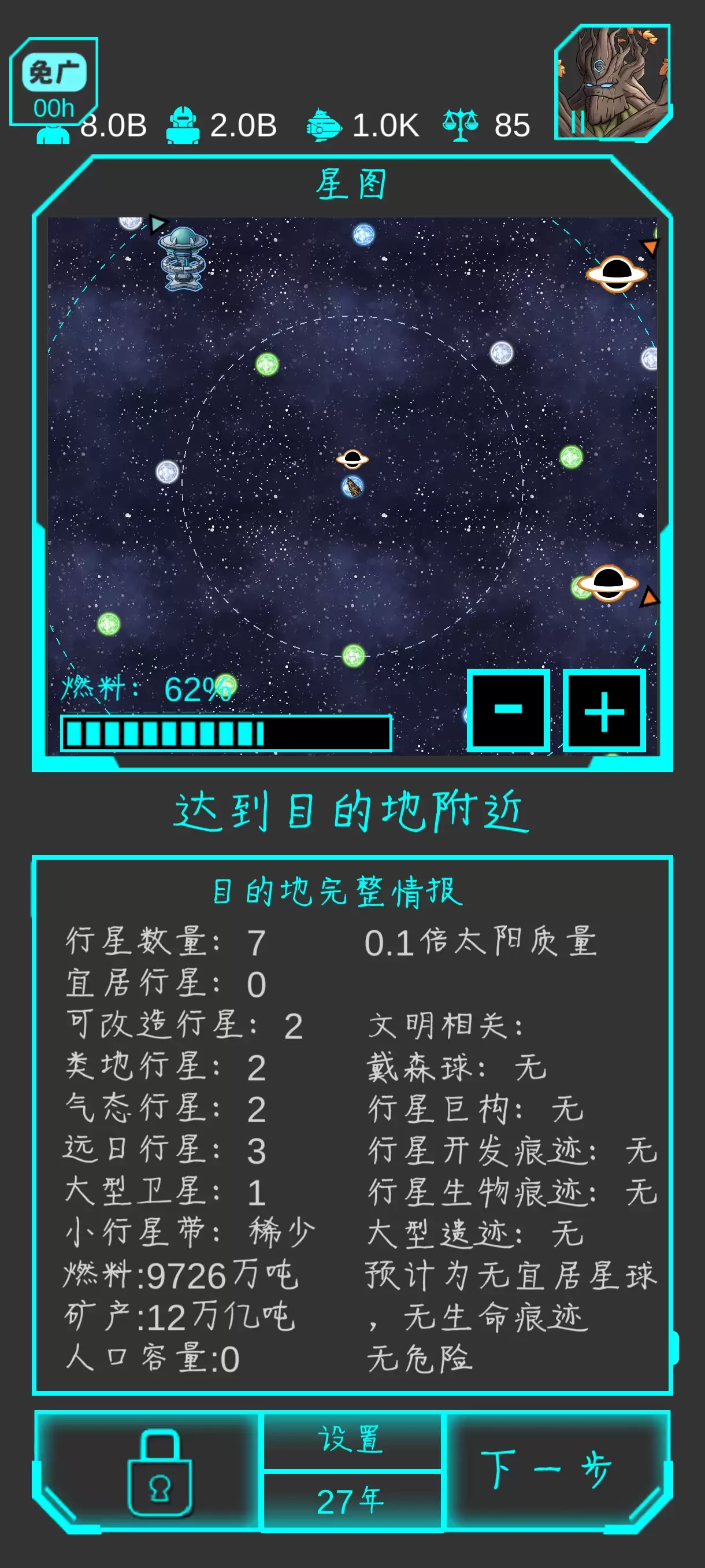 星际守护者困难/挑战难度成就必通攻略