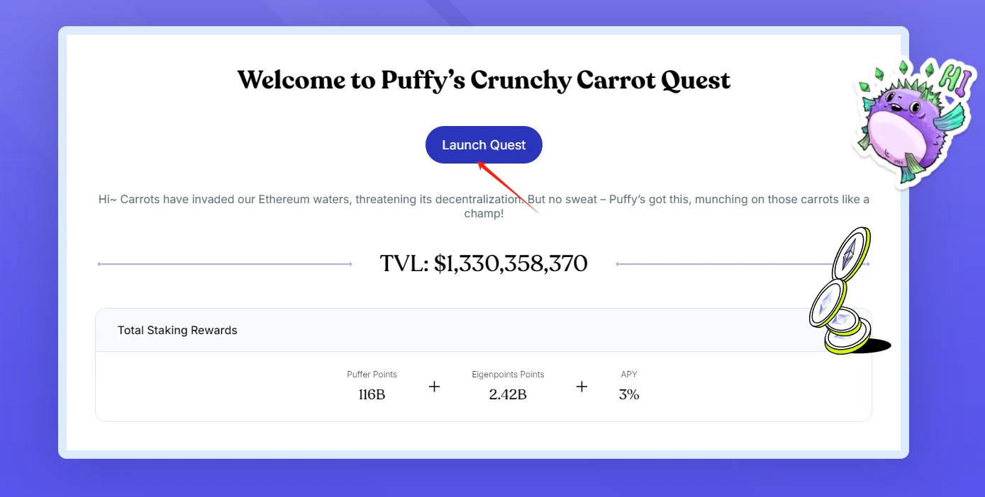 PUFFER币空投开启:PUFFER代币经济模型介绍