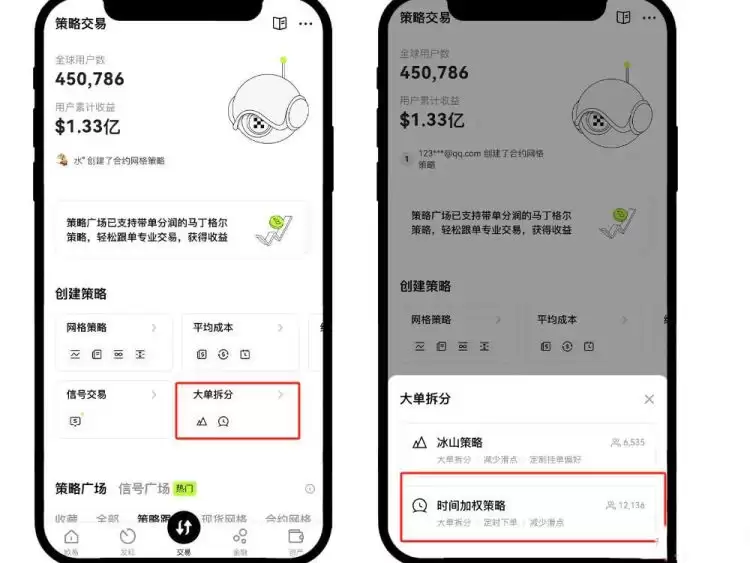时间加权委托是什么？通俗讲解欧易时间加权委托的方法