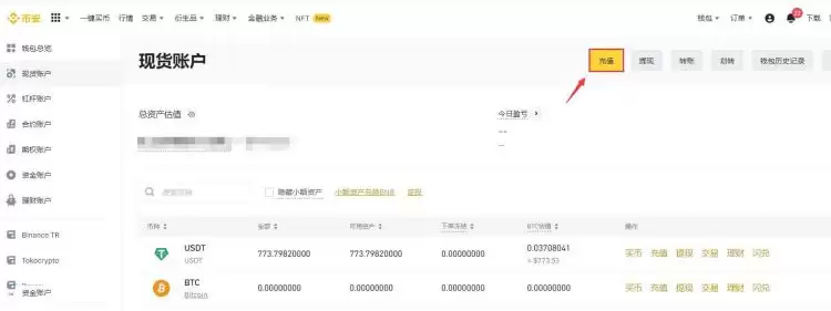 USDT能查到转账流水吗？USDT转账怎么操作？
