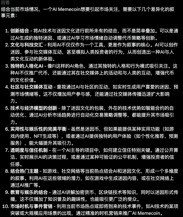 AI如何发币?只要3步,我让AI发了自己的Meme币!